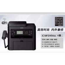 佳能（Canon） 佳能A4黑白激光多功能打印機一體機打印復印掃描復印機 MF249dw(無(wú)線(xiàn)雙面手機打印傳真)