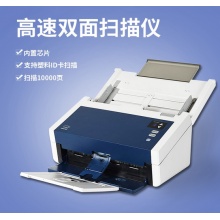 富士施樂掃描儀DM6460彩色A4雙面掃描儀自動(dòng)雙面辦公商用 