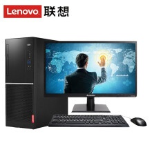 聯(lián)想M6400r I5-7400/4G/1T 