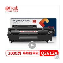硒鼓 388A