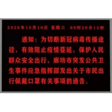 P3.75室內(nèi)單色LED電子屏（長(zhǎng)2.5米，寬1.6米）/塊