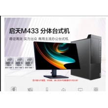 聯(lián)想M433